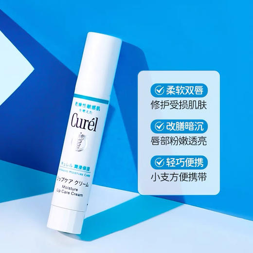 日本珂润润唇膏4.2g 商品图4