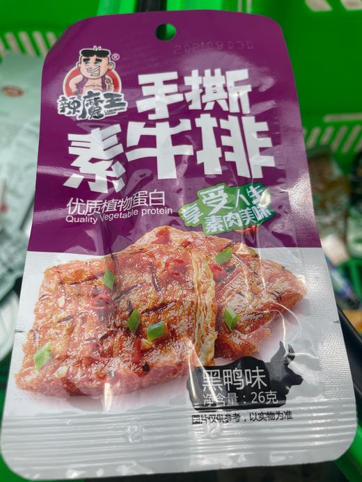 辣魔王手撕素牛排黑鸭味26g 商品图0