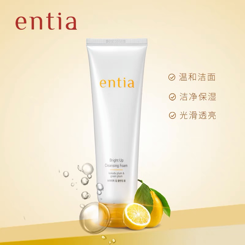 高丽雅娜恩沙焕颜洗面奶