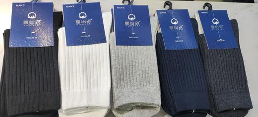 易鲜得男士纯棉袜子 暖足更暖心 十双装 商品图5