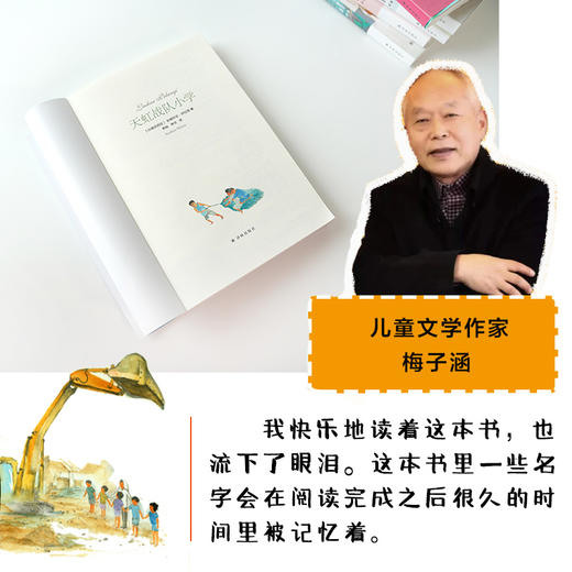 天虹战队小学 精选版 商品图4