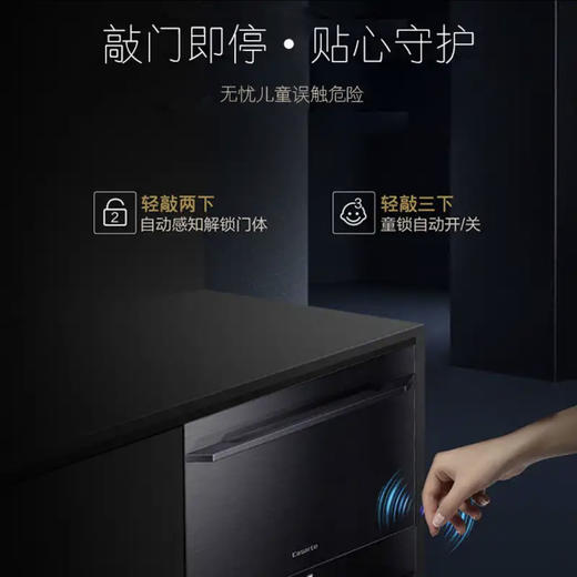 卡萨帝 （Casarte）洗碗机CWC16-B07BKU1 商品图12