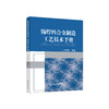 锡焊料合金制造工艺技术手册/严孝钏 商品缩略图0