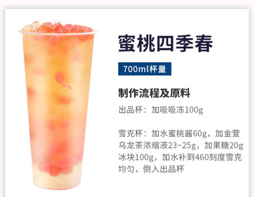 美滋乐翠妍茉莉花茶  金萱乌龙茶 1L 浓缩液饮料 茶汤原液 绿茶 商品图6