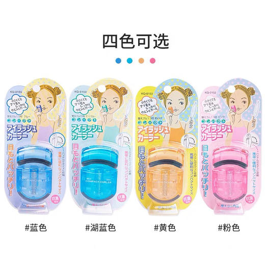 日本KAI贝印迷你睫毛夹 商品图3