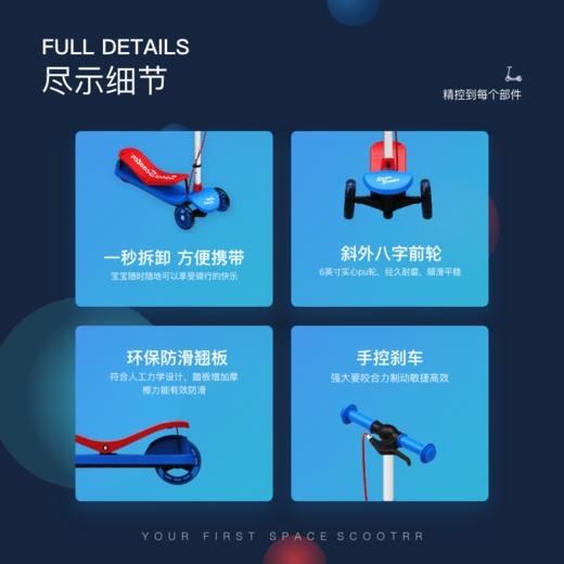 荷兰Space Scooter 太空滑板车 幼童版X260 3-6岁 商品图5