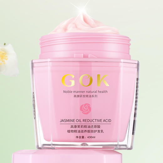 高康茉莉精油能量多效还原酸430ML（01065400） 商品图3