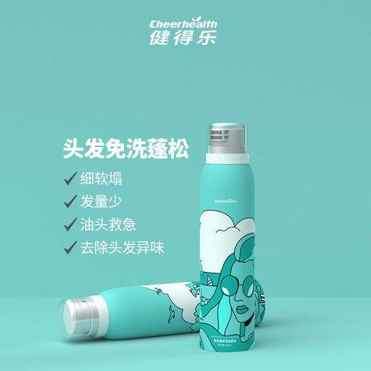 【2瓶立减20】头发免洗蓬松慕斯不泛白清爽不黏腻快速打造丰盈感头发去油神器200ml/瓶「油头急救干发慕斯」 商品图1