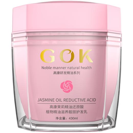 高康茉莉精油能量多效还原酸430ML（01065400） 商品图5