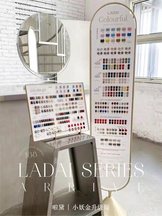 LADAI 啦黛小妖金升级版168色套装（秒杀） 商品图0