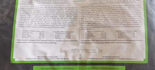 绿福摩猫粮15磅 商品图1