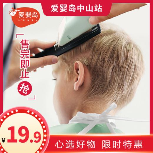婴幼儿理发尊享价（含发型雕刻） 商品图0
