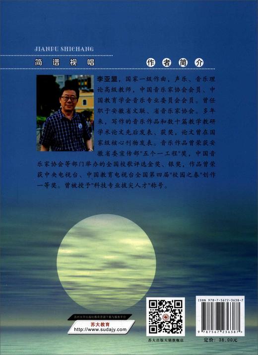 简谱视唱(大音符版) 商品图1