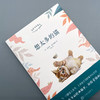 想太多的猫 我的动物朋友系列 3001011 商品缩略图3