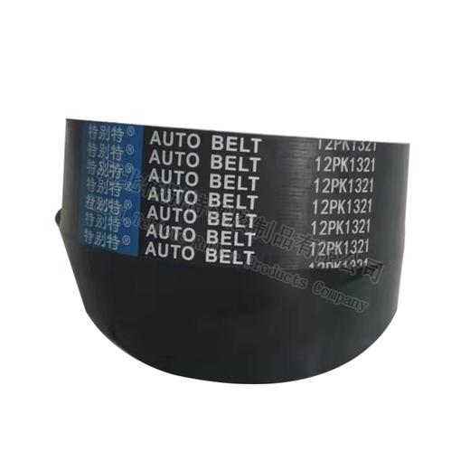 特别特 12pk1321 豪沃TX350马力潍柴WP8皮带（121321） 商品图1