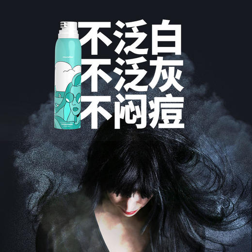 【2瓶立减20】头发免洗蓬松慕斯不泛白清爽不黏腻快速打造丰盈感头发去油神器200ml/瓶「油头急救干发慕斯」 商品图2