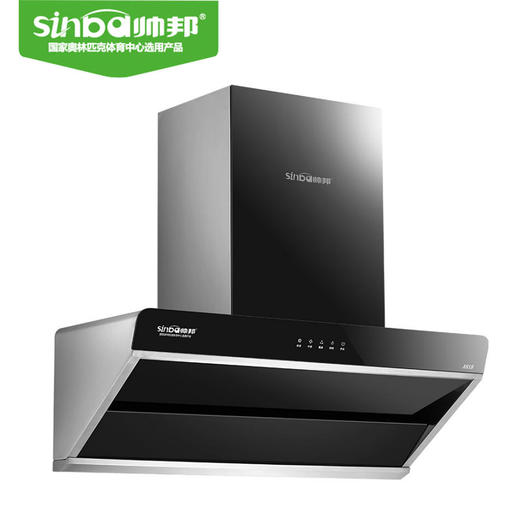 帅邦 油烟机 A818 商品图1