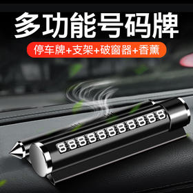 【四合一多功能停车手机支架破窗】合金材质 高温暴晒不变形 无痕底部胶 一沾即稳