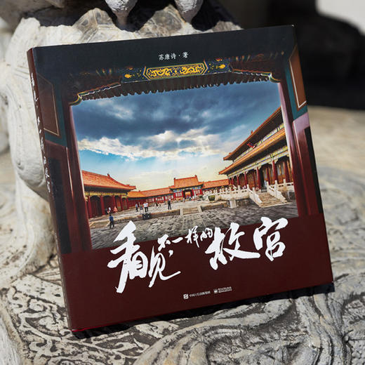 精选摄影作品，集艺术性、知识性、趣味性为一体   故宫摄影套装 商品图3