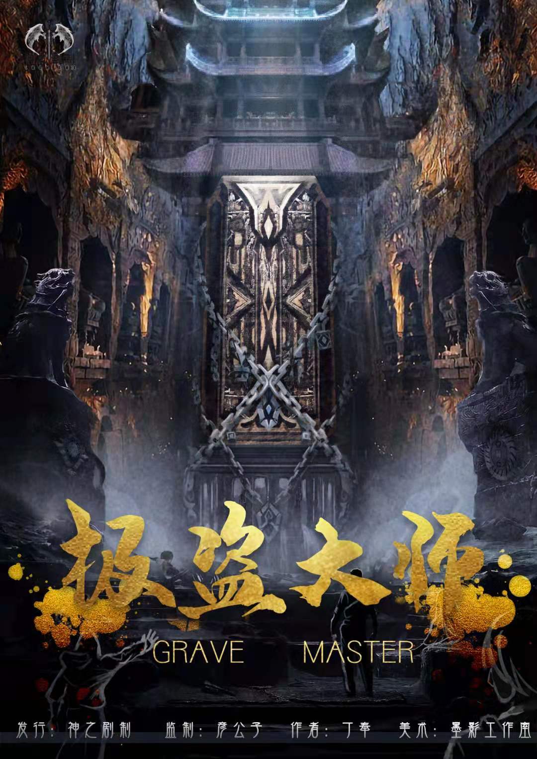 剧本杀极盗大师复盘