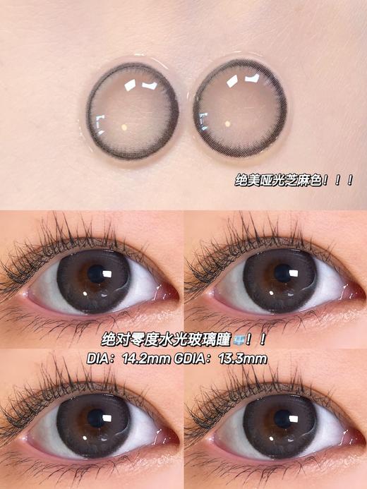 Kira Fairy（kirafairy）半年抛 胡麻黑子「752」 直径14.2mm 商品图8