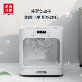鸟语花香宠物烘干箱猫咪烘干机全自动智能吹水机洗澡吹毛速干