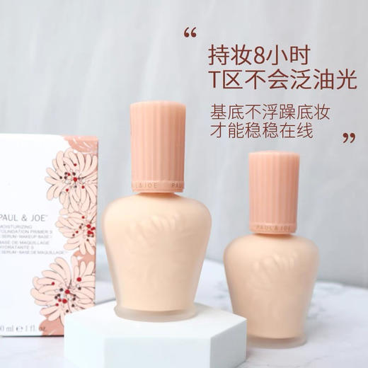 日本PJ搪瓷隔离30ml 商品图1