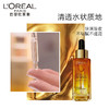 【限时折扣】L'OREAL欧莱雅琉金蜜精华油30ml 商品缩略图2