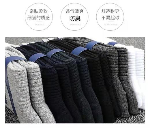 易鲜得男士纯棉袜子 暖足更暖心 十双装 商品图1