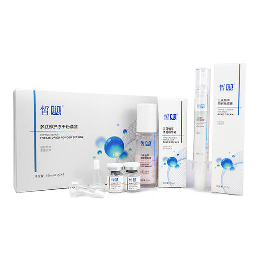 皙典祛痘三件套（祛痘膏+粉水+冻干粉--4对） 商品图1