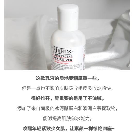 美国Kiehl's/ 科颜氏高保湿乳125ml 商品图4