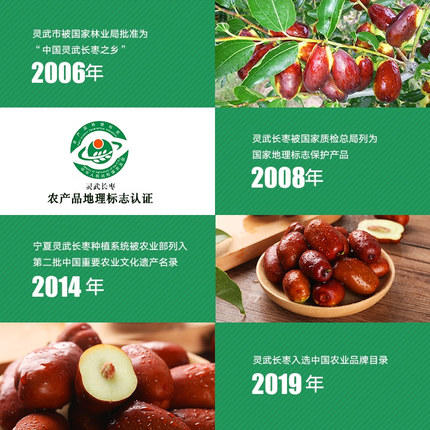 【宁夏外运】灵武长枣5斤装 商品图1