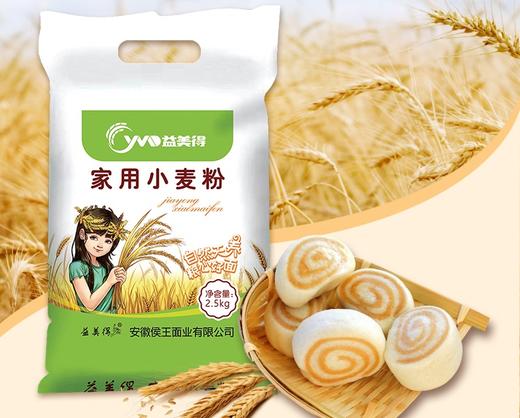 【家用小麦粉】 馒头面粉 小麦面粉5斤 家用小麦面粉2.5kg面粉 商品图0