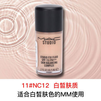 美国MAC/魅可 粉底液 30ml/小样5ml 多色号可选  版本随机发 商品图1