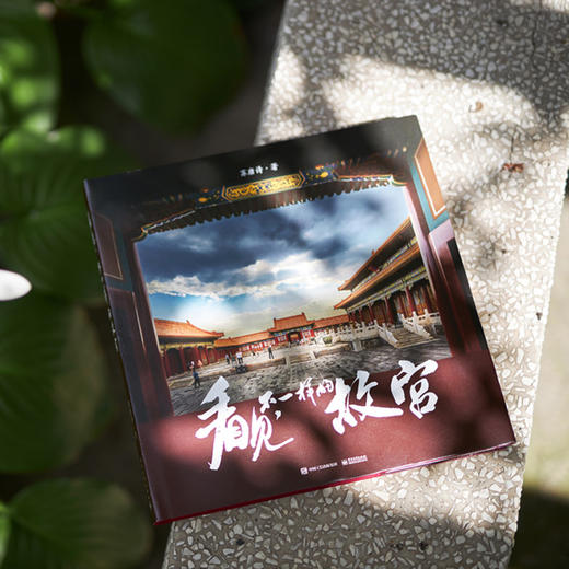 精选摄影作品，集艺术性、知识性、趣味性为一体   故宫摄影套装 商品图2