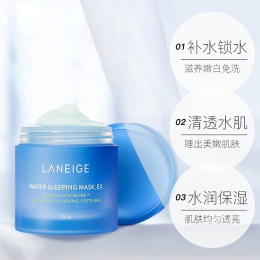 LANEIGE 兰芝益生修护睡眠面膜 商品图1