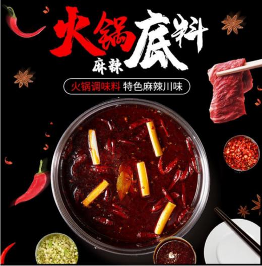 凌正家和重庆火锅底料5包 商品图1