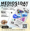 【日抛】MEDIOS活动 硅水凝胶材质（0-800度） 商品缩略图0