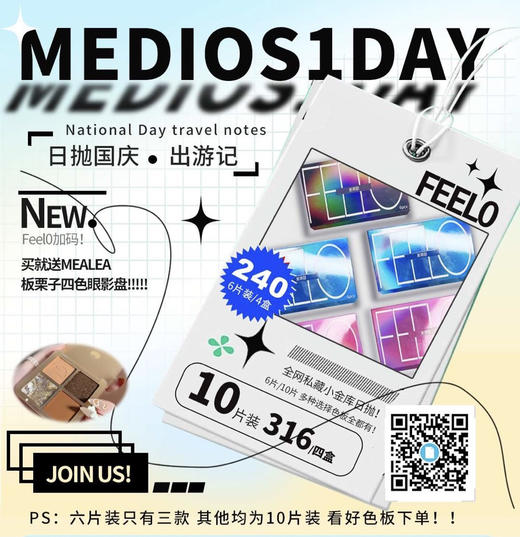 【日抛】MEDIOS活动 硅水凝胶材质（0-800度） 商品图0