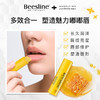 【买1送1】【薇娅李佳琦直播推荐好物】Beesline黎巴嫩蜂蜡滋润唇膏保湿滋润淡化唇纹防干裂  4g/只 商品缩略图5