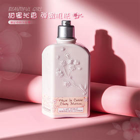 【中欧班列精选】法国欧舒丹身体乳甜蜜樱花保湿滋润香体闪亮持久润肤乳 250ml 1lpy