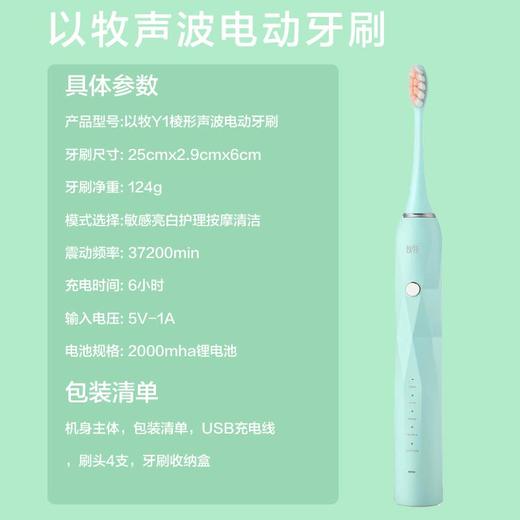 以牧声波电动牙刷家用智能防水充电式男女士超全自动软毛套装 商品图1