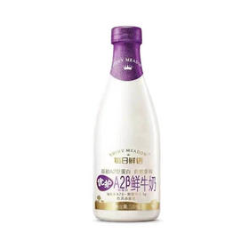 【BF】每日鲜语A2β鲜牛奶720ml