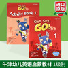 华研原版 牛津幼儿英语启蒙教材 Get Set Go 1级别 学生用书+练习册 英文原版 3-6岁幼儿园小班TPR教学 支持点读笔点读学生套装 商品缩略图0