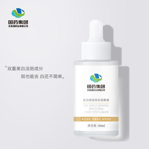 【买2送1，买3送2】淡斑焕白小白瓶  国药集团出品，提亮肤色，消斑去黑，补水保湿 商品图3