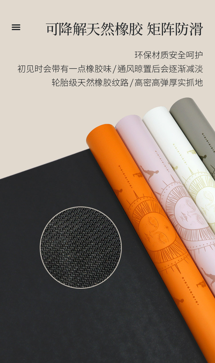 拜日系列瑜伽垫详情5.jpg