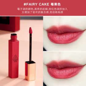 3CE云朵唇釉fairy cake#莓果色