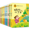 金波诗意童话经典故事书全套8册 小学生一二年级阅读课外书必读正版老师推荐儿童读物6-8岁以上带拼音的森林里的小火车幼儿园 商品缩略图2