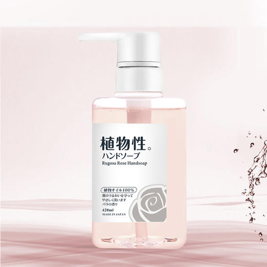 【BF】樱美堂玫瑰精油抑菌洗手液植物配方易清洗日本原装进口清洁保湿 商品图2