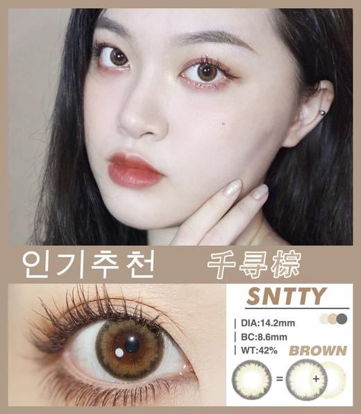 sntty 年抛 千寻棕/千寻蓝 商品图3